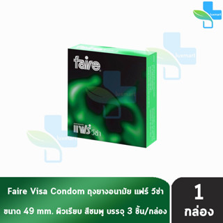 Faire Visa ถุงยางอนามัย แฟร์ วีซ่า ขนาด 49 มม บรรจุ 3 ชิ้น [1 กล่อง] ผิวเรียบ condom ถุงยาง