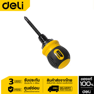 Deli ไขควง 2IN1 PH2*85 6หัว EDL626010-01