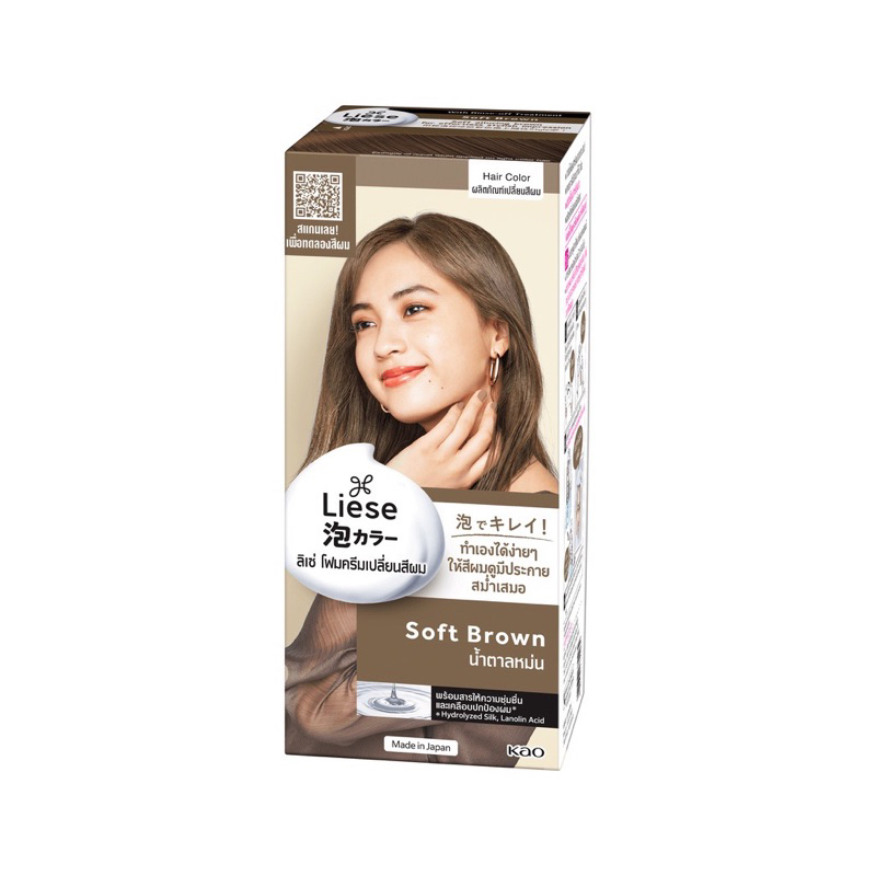 โฟมเปลี่ยนสีผม liese soft brown ของแท้100%