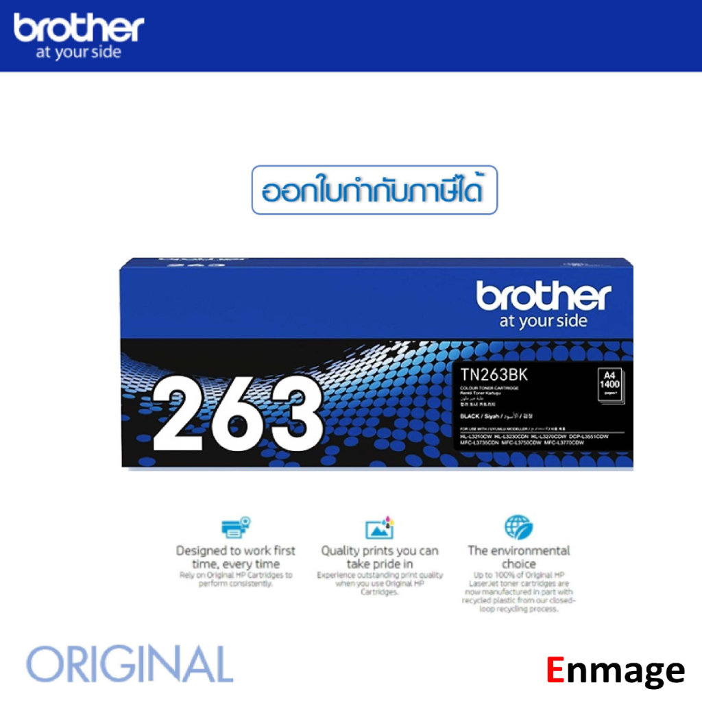 หมึกโทนเนอร์ Brother TN-263BK / Brother MFC-L3750CDW/ L3735CDN/ L3770CDW, DCP-L3551CDW/ L3270CDW/