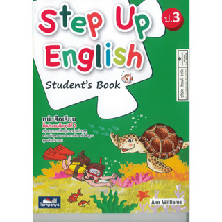 Step Up English Students Book ป.3 ธารปัญญา 180.00 9789747647976