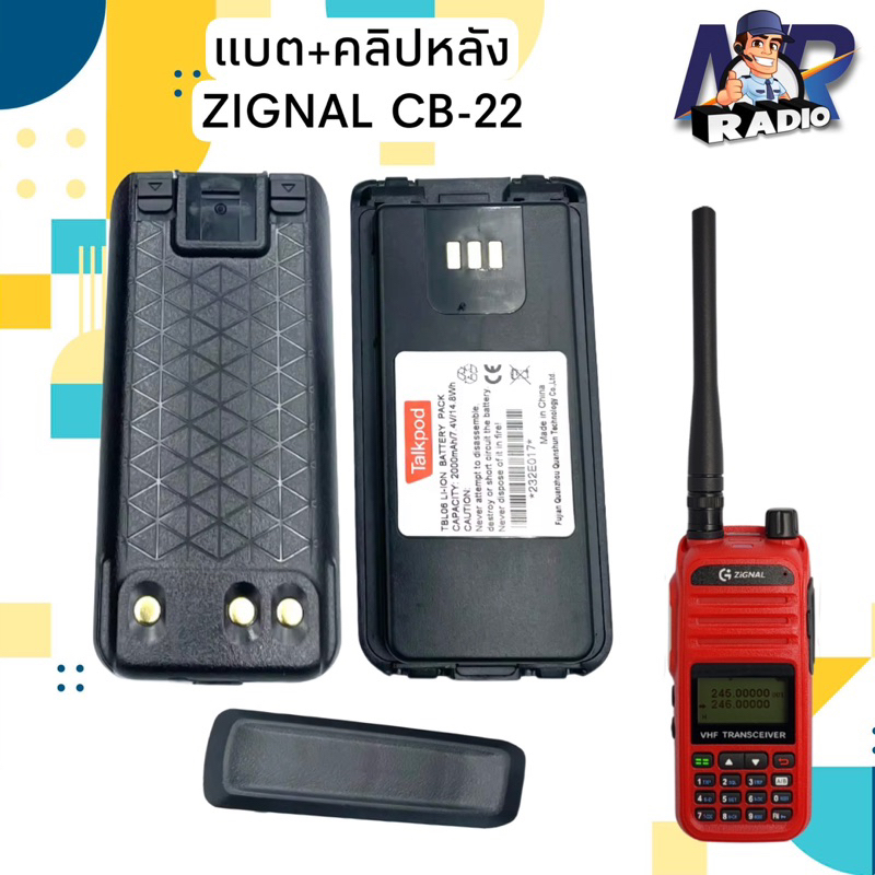 แบตเตอรี่วิทยุสื่อสาร แบต+คลิปหลัง ตรงรุ่น Zignal CB22 ของแท้ รับประกัน 6 เดือน พร้อมจัดส่ง 1-2 วันได้รับ