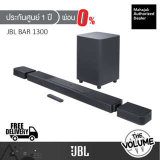 JBL Bar 1300 ลำโพง Wireless Soundbar with Surround Speakers ,Dolby Atmos 3D , DTS:X  (1170W/11.1.4 Ch)