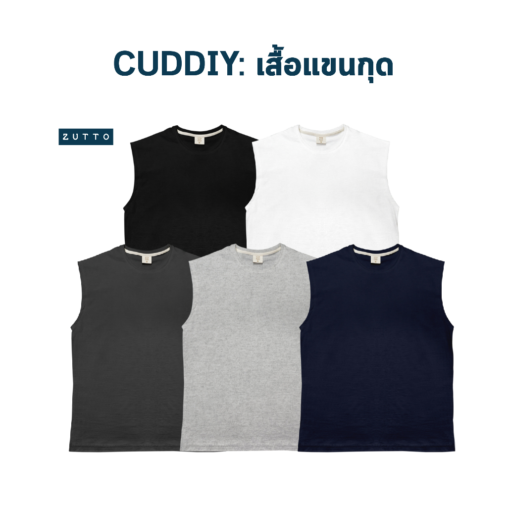 ZUTTO เสื้อยืดพรางพุงแขนกุด รุ่น Cuddly ไซส์ใหญ่ เสื้อยืดสีพื้น เสื้อยืดคนอ้วน ผ้า Supersoff เนื้อผ้