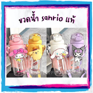 พร้อมส่ง! กระติกน้ำ Sanrio แท้ วัสดุTritan 600ml. มีหลอด มีสายสะพาย ขวดน้ำเด็กซานริโอ้ Kuromi มายเม Water Bottle