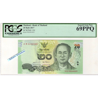 ธนบัตรชนิดราคา 20 บาท  2560 ฉบับที่ระลึกน้อมรำลึกในหลวงรัชกาลที่ 9  เกรด PCGS 69 PPQ Superb Gem New