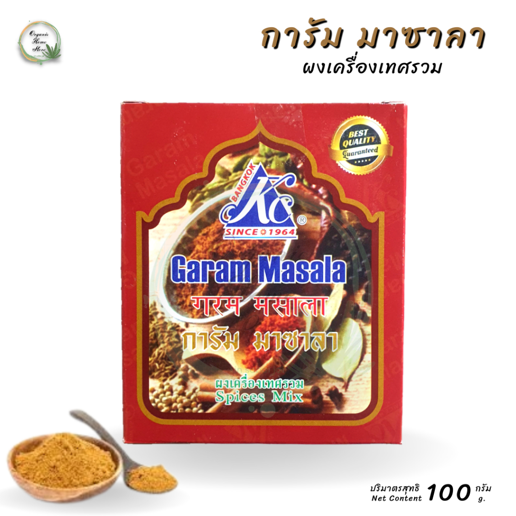 ผงเครื่องเทศรวม การัม มาซาล่า garam masala ผงมาซาลา ตรา เคซี ขนาด 100 กรัม