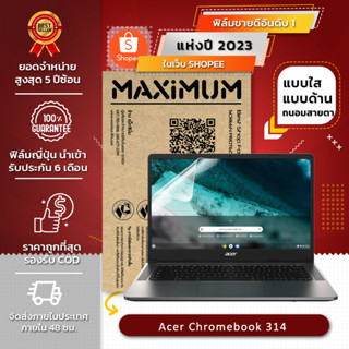 ฟิล์มกันรอย คอม โน๊ตบุ๊ค รุ่น Acer Chromebook 314 (ขนาดฟิล์ม14 นิ้ว : 30.5x17.4 ซม.)