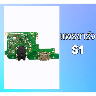 แพรชาร์จ Vivo S1 แพรก้นชาร์จ แพรตูดชาร์จ วีโว่ S1 แผงชาร์จ บอร์ดชาร์จ S1 สินค้าพร้อมส่ง