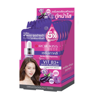 (กล่องX6ซอง) Rojukiss EGGPLANT DARK SPOT SERUM โรจูคิส เอ็กแพลนท์ ดาร์ค สปอต เซรั่ม (เซรั่มมะเขือม่วง) 8มล.