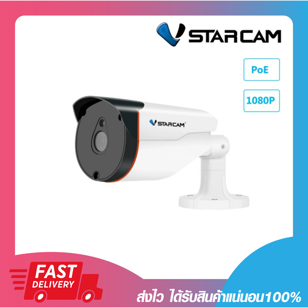 กล้องวงจรปิด VSTARCAM C53S IP Camera PoE Outdoor 2MP