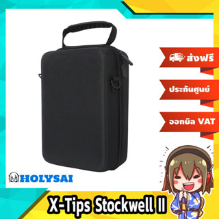 X-Tips Stockwell II Hardcase เคสลำโพง คุณภาพดี สำหรับลำโพง Stockwell II เคสกันกระแทก