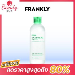 [💥แท้ /พร้อมส่ง🌈] Frankly Cica 80% &amp; Hyaluronic Acid Toner โทนเนอร์ใบบัวบกช่วย ปลอบประโลมผิว