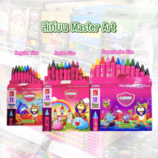 สีเทียน มาสเตอร์อาร์ต Master Art  12 สี