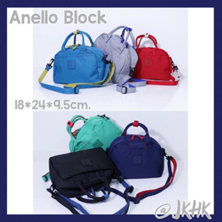 Anello Block Boston:มั่นใจได้ของแท้100%พร้อมส่ง