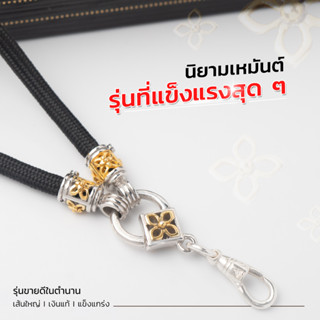 Thara gold รุ่นนิยามเหมันต์  สร้อยพระเงินแท้ 925  เชือกร่มขนาด 3.5 มิล