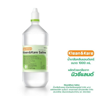 KLEAN&amp;KARE น้ำเกลือคลีนแอนด์แคร์นอร์มอลซาไลน์ 500 ml