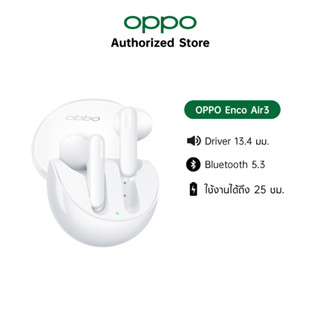 OPPO Enco Air3 l หูฟังไร้สายออปโป้ ดีไซน์เคสโปร่งแสง ลำโพงคอมโพสิต