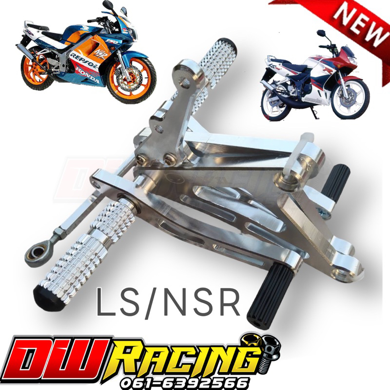 เกียร์โยงเลส  LS/NSR(สำหรับ Ls Nsr หลังดิส) สินค้ารับประกัน พร้อมจัดส่ง