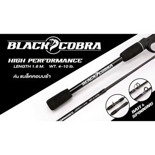 คัน Black cobra ยาว 5 ฟุต เนื้อการ์ไฟท์ผสมไฟเบอร์ แบบ 2 ท่อน ต่อกลาง เวท4-10lb ทรงพุดเดิ้ล ด้ามยาง EVA สีดำ