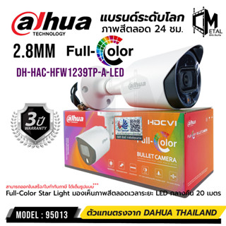 DH-HAC-HFW1239TP-A-LED  ตัวเล็ก มีไมค์ในตัว ภาพสี 24 ชม. กล้องวงจรปิด ยี่ห้อ Dahua  มีไมค์ในตัว DAHUA 2 ล้านพิกเซล