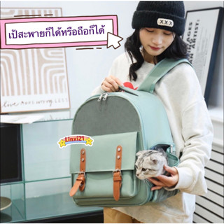 กระเป๋าเป้สัตว์เลี้ยง CH001สายคาดหนัง  เป๋าสัตว์เลี้ยง กระเป๋าหมาแมว กระเป๋าใส่แมว