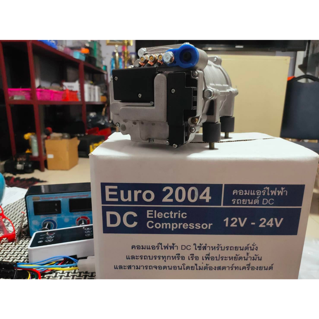 คอมแอร์ไฟฟ้า12V-24V Dc