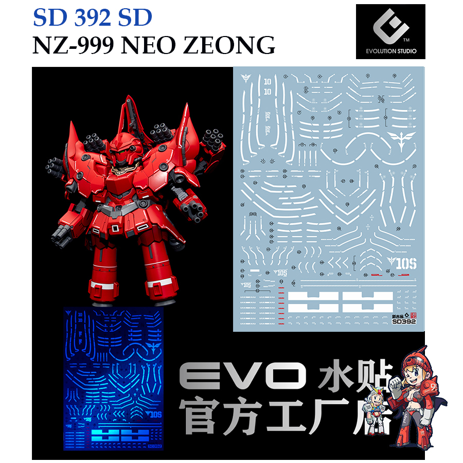 ดีคอลน้ำ [Evo] SD392 SD NZ-999 NEO ZEONG WATER DECAL FLUORESCENT SD 392