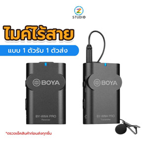 Boya BY-WM4 Pro-K1 Wireless Microphone ไมโครโฟนไร้สาย ไมค์ถ่ายวิดีโอ ไมค์ไลฟ์สด แบบไมค์เดี่ยว ใช้ได้ทั้งกล้องและมือถือ