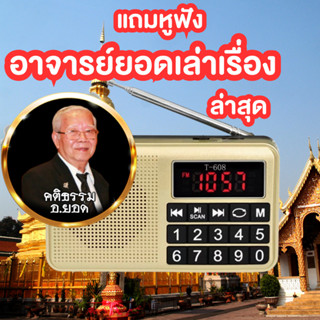 อาจารย์ยอดปุ่มใหญ่ รวมทุกเรื่อง ฟังนิทานเรื่องเล่าล่าสุด 1000 ตอน เรื่องจริง เรื่องผี เรื่องกรรม