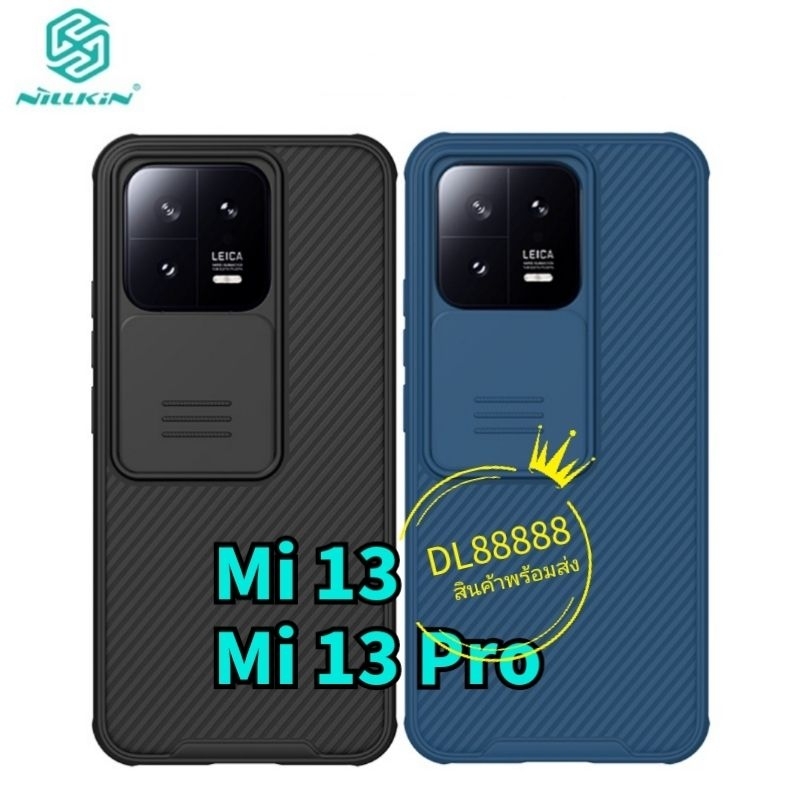 ✨พร้​อมส่งใน🇹🇭✨Nillkin เคสเปิดปิดเลนส์กล้อง CamShield Pro Case For Xiaomi 13 Pro / Mi 13 Pro / Mi13 