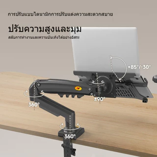 North Bayou NB F80 17-32 ขาตั้งจอคอมพิวเตอร์ 10-17 ขาตั้งจอภาพแล็ปท็อป การหมุน360°การปรับหลายทิศทาง ขึ้นและลง แก๊สสปริง