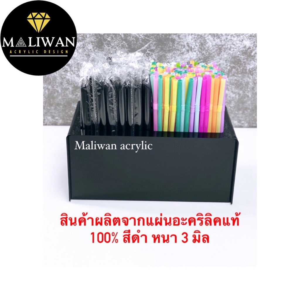 maliwan กล่องใสหลอดกาแฟอบโค้ง2ช่อง มี5สีให้เลือกขนาด กว้าง30xลึก15xสูง14 cm.‍