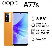 OPPO  A 77s  8/128 5G มีของแถม