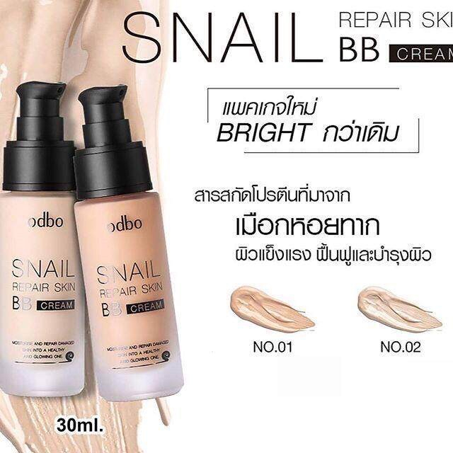 OD411 สเนล รีแพร์ สกิน บีบี ครีม รองพื้น  โอดีบีโอ odbo SNAIL REPAIR SKIN BB CREAM - รูปที่ 4