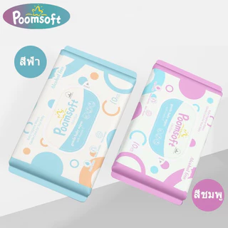 Poomsoft Baby Wipes 20bagX10pcs ปราศจากแอลกอฮอล์ ทิชชู่เปียกพกพา ทิชชุเปียก