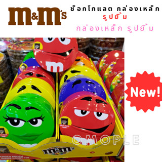 CHOCOLATE M&amp;M SMILE CHOCO POUCH INSIDE เอ็ม แอนด์ เอ็ม ช็อกโกแลต กล่องเหล็ก รูปยิ้ม