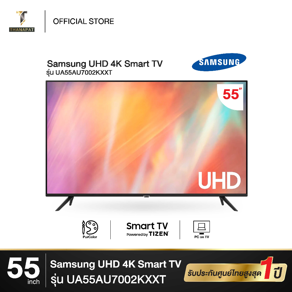 SAMSUNG Crystal UHD 4K SMART TV  55 นิ้ว" 55AU7002 รุ่น UA55AU7002KXXT [2021]