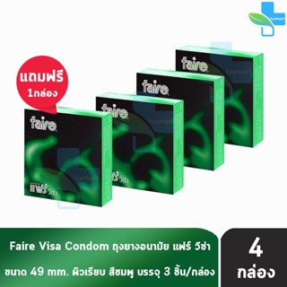 Faire Visa ถุงยางอนามัย แฟร์ วีซ่า ขนาด 49 มม บรรจุ 3 ชิ้น [4 กล่อง] ผิวเรียบ condom ถุงยาง