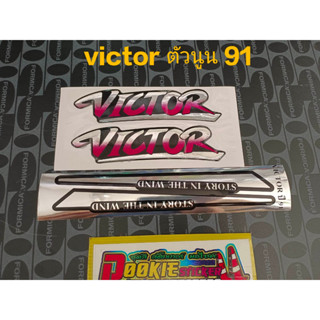 สติ๊กเกอร์ VICTOR  ตัวนูน ปี 1991 ติดรถได้ทุกสี