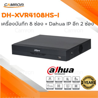 DAHUA เครื่องบันทึกภาพ 8 ช่อง AI รุ่น DH-XVR4108HS-I รองรับกล้อง 2 ล้านพิกเซล มีไมค์ในตัว