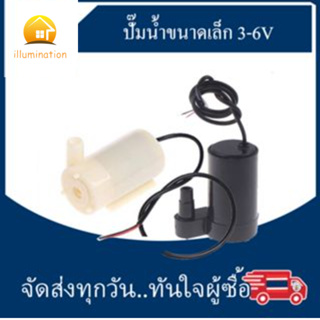 3V/5V/6V อุปกรณ์ปั๊มน้ําพุขนาดเล็กเสียงรบกวนต่ํา