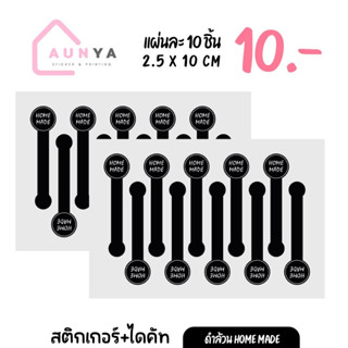 สติกเกอร์คาดกล่อง ฉลากสินค้า