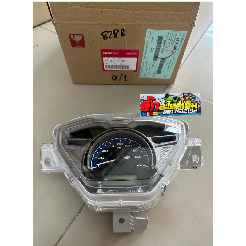 เรือนไมล์เวฟ125iLEDปี2023แท้ศูนย์🔹 37100-K3F-T01