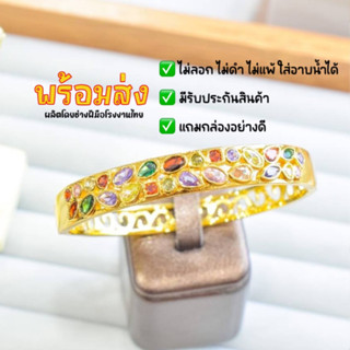 พร้อมส่งสินค้าไทยกำไลข้อมือพลอยนพเก้าทีกสุดแห่งความโชคดีกำไลข้อมือทองคำฝังพลอยเกรดโคลนนิ่งชุบทองแท้หนา5ไมครอนไม่ลอกไม่ดำ