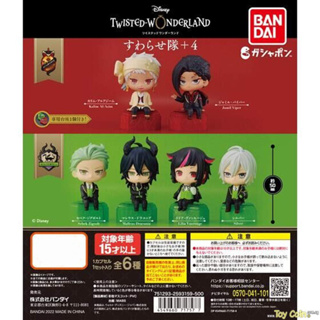 [เลือกแบบได้] Bandai กาชาปอง ดิสนีย์ Twisted Wonderland Suwaretai 4 ทวิสเต็ดวันเดอร์แลนด์ ของแท้ พร้อมส่ง