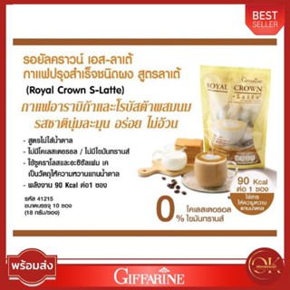 กาแฟ รอยัล คราวน์ เอส ลาเต้กาแฟผสมนมรสชาตินุ่มละมุน ให้ความอร่อยที่ใครได้ลองก็ต้องติดใจ คอกาแฟไม่ควรพลาด