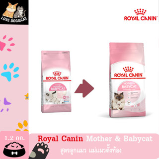 Royal canin Mother &amp; BabyCat  1.2 kg.