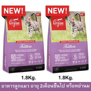 Orijen Kitten Cat Food [1.8kg x2] โอริเจน อาหารลูกแมว อายุ 2+เดือน หรือหย่านม