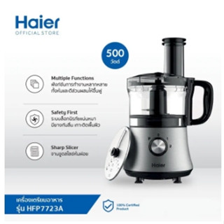 เครื่องบดสับ HAIER  (500 วัตต์,2 ลิตร) รุ่น HFP7723A